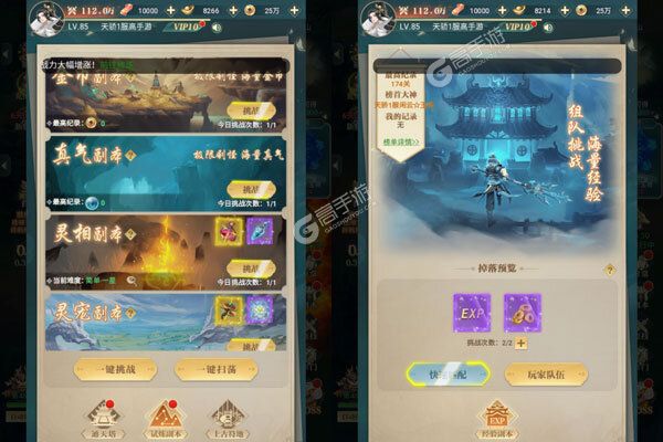 一代天骄测试版