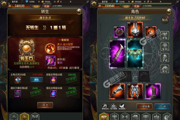 天途内购版