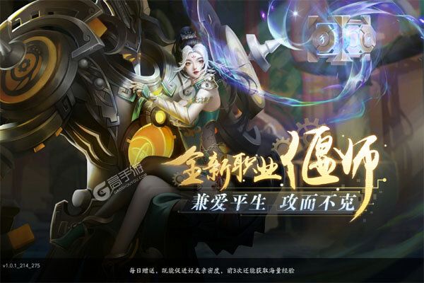 天道问情测试版