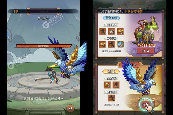 神奇三国巴兔版