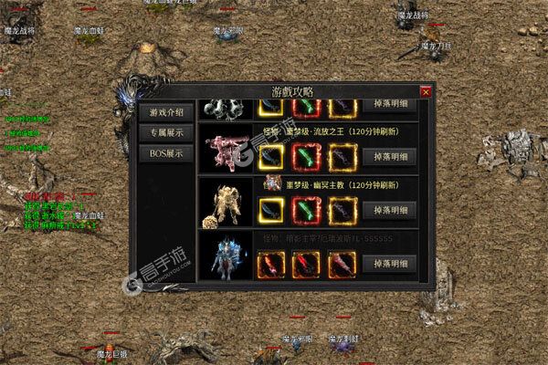 暗黑远征高爆版