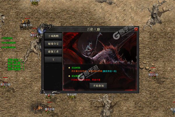 暗黑远征内购版