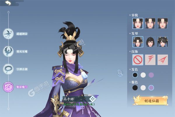 天道问情安卓版
