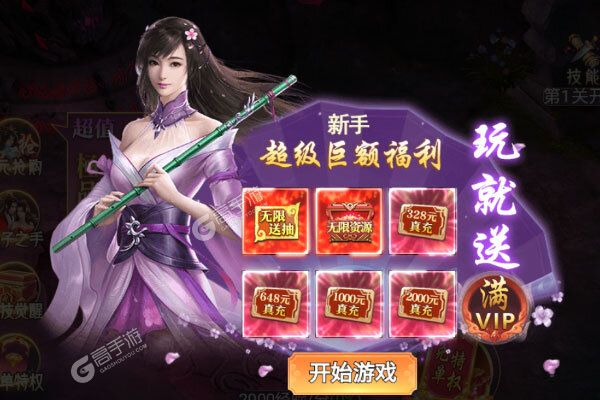 傲剑情缘安卓版