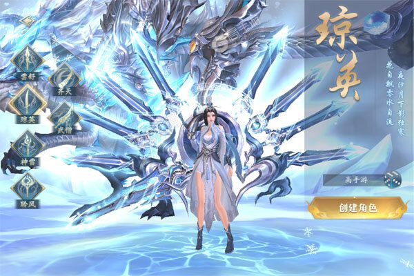 逍遥九歌行官方版