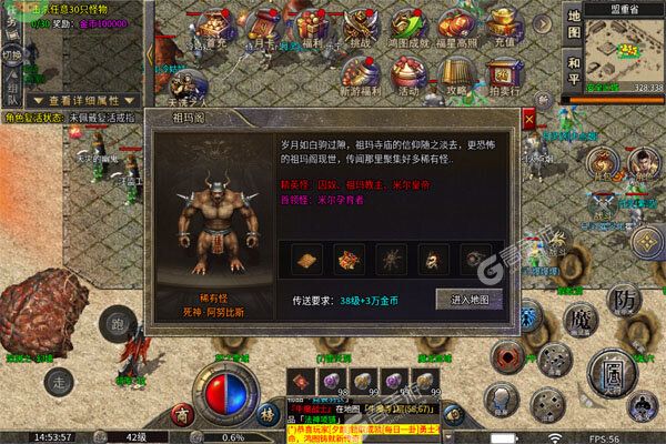 全能斗士商城版