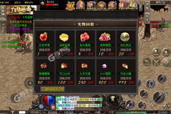 无敌战舰公益服