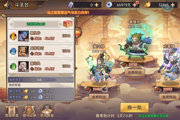 西游记之托塔天王正式服