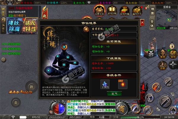 权霸天下BT版