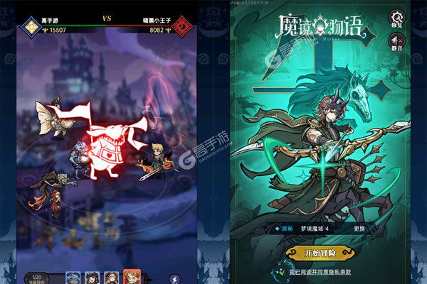 魔镜物语2025
