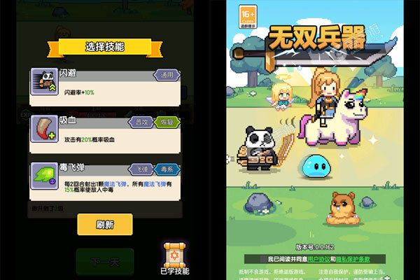 无双兵器老版本