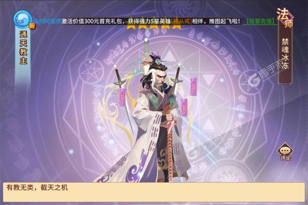 魔狩战纪商城版