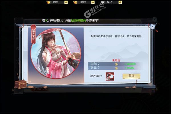 烽火燎原内购版