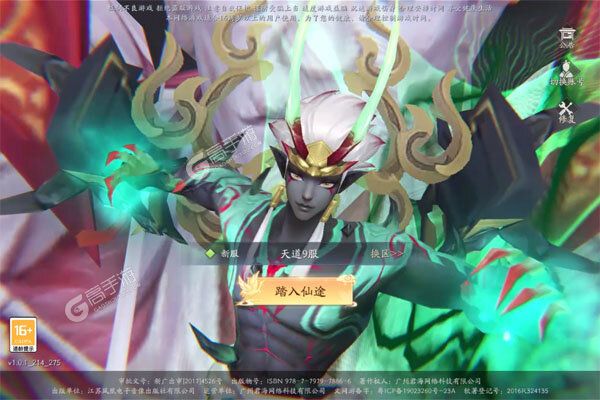 天道问情手机版