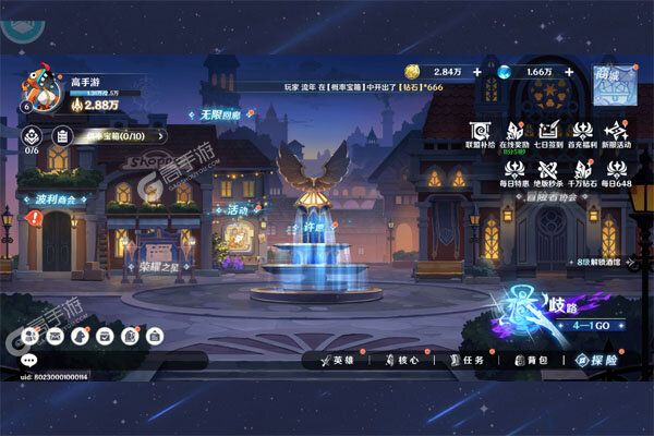 英雄如约而至内购版