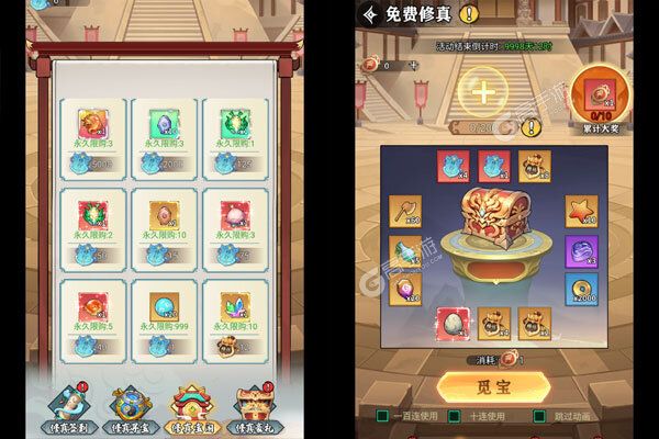 永恒部落测试版