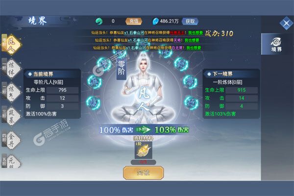仙域无双BT版