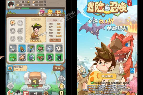冒险与召唤0.05折新石器免费版