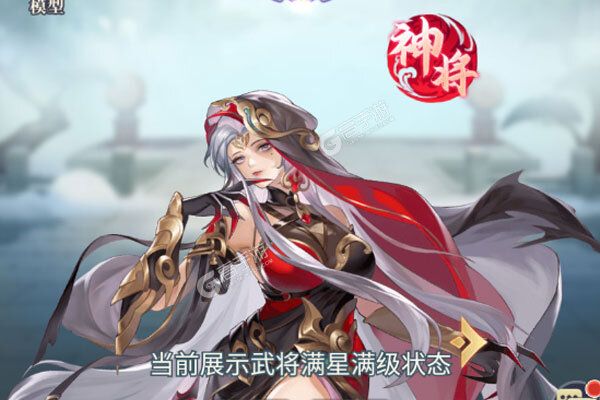 微微三国下载游戏