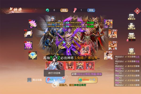 仙域无双真·修仙0.05折