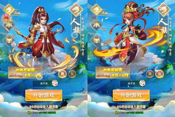 无双小师妹游戏
