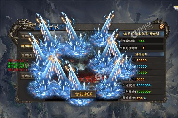 圣剑神域手机版