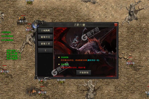 暗黑远征手机版