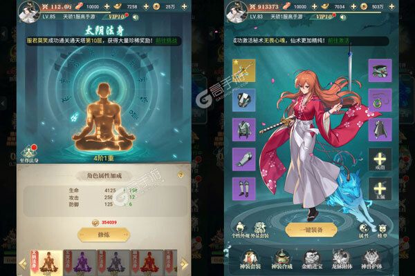一代天骄下载游戏