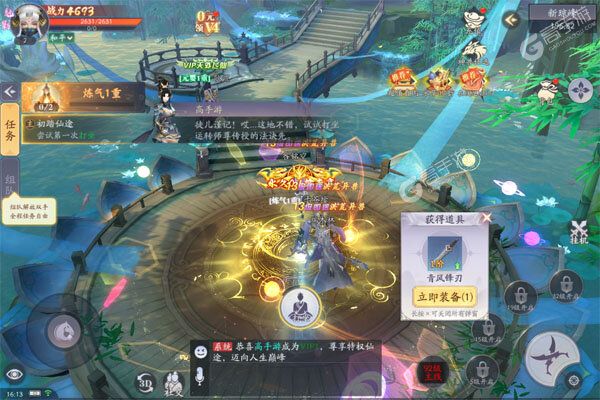 天道问情下载安装