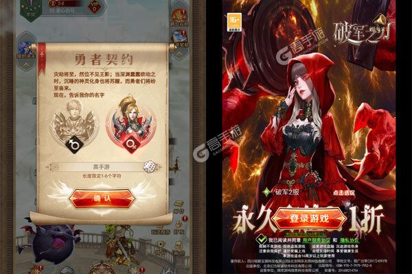 破军之刃最新版