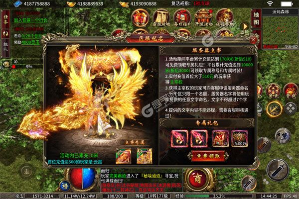 猛将争霸正版