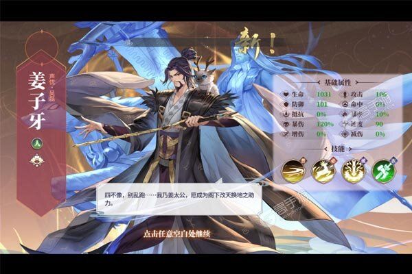 春秋封神1折免费版