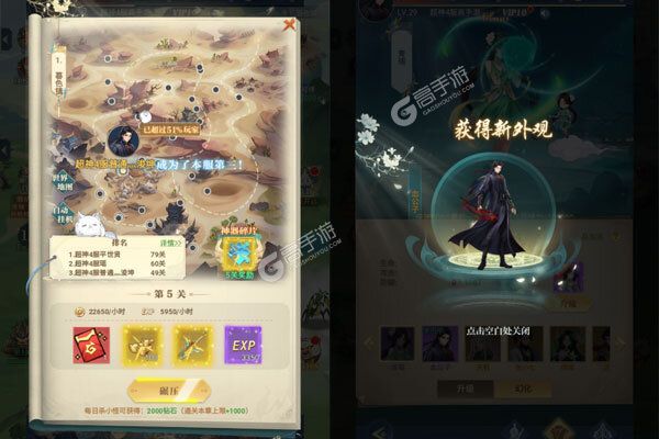 超神大陆公益服