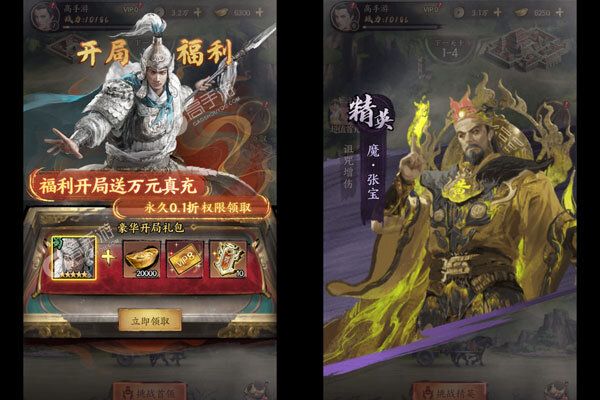 横扫山河手游