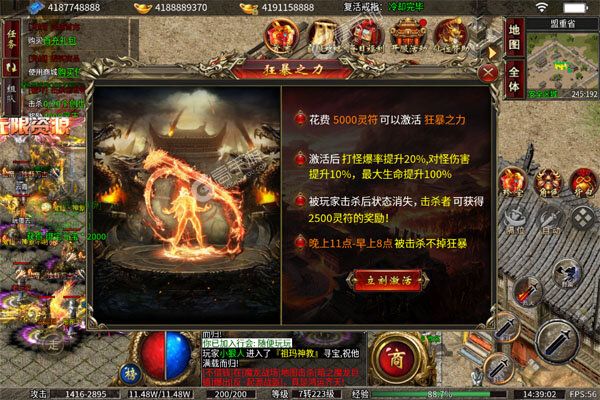 猛将争霸内购版