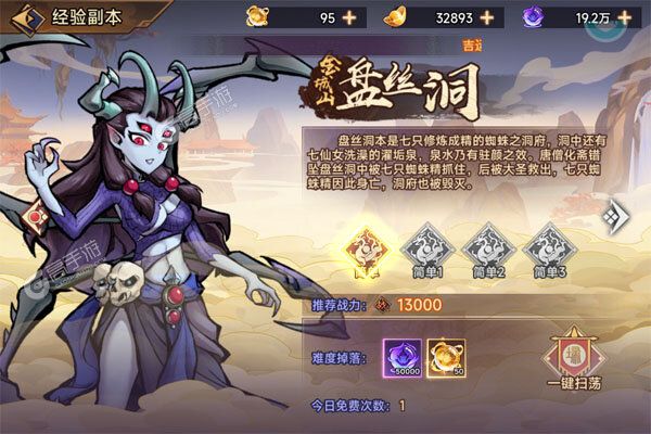西游记之托塔天王BT版