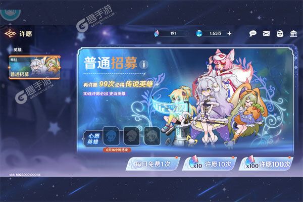 英雄如约而至巴兔版