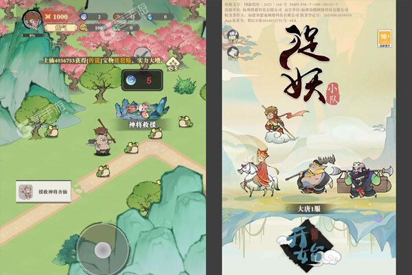 捉妖小队最新版