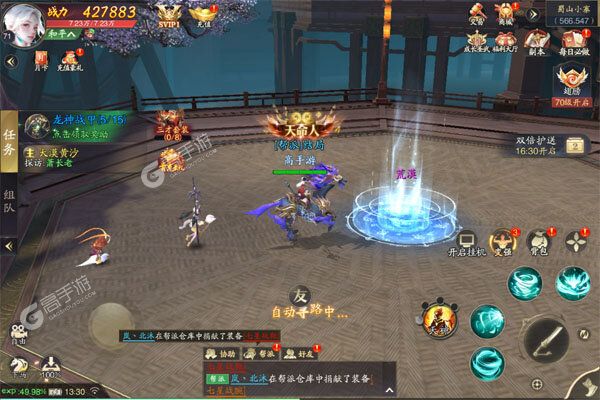 逍遥九歌行官网版