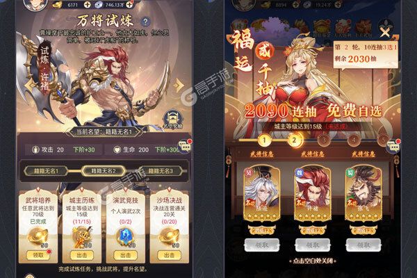 微微三国公益服