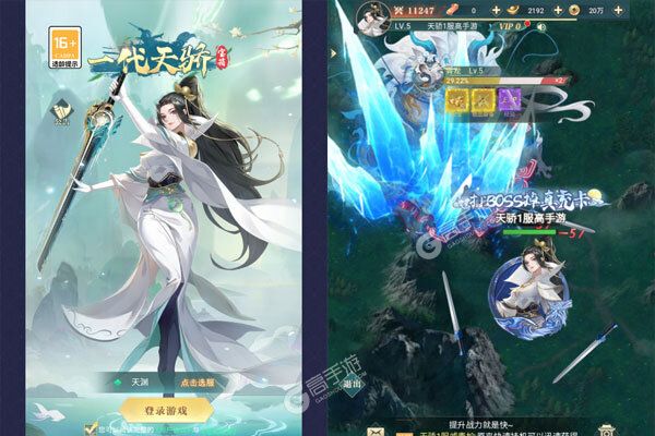 一代天骄代金买断版