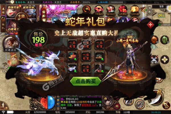 龙之觉醒安卓版