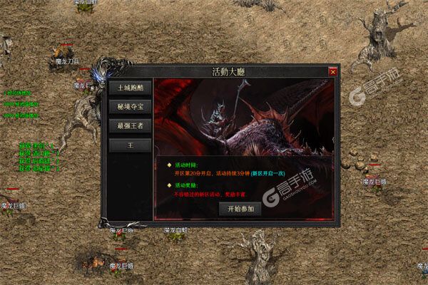 暗黑远征商城版