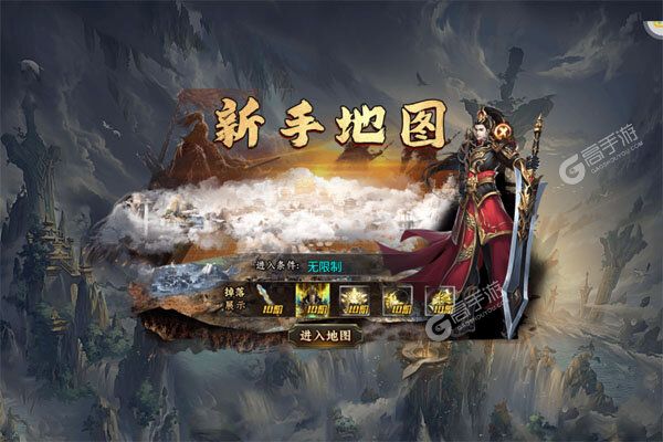 圣剑神域正版