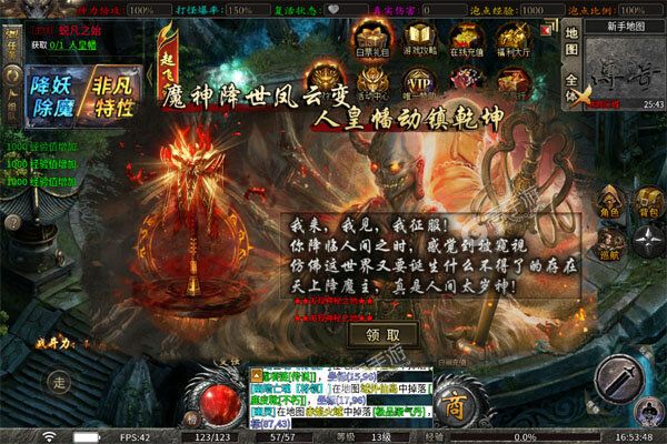 权霸天下商城版
