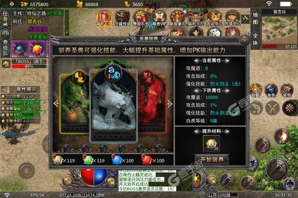 猎魔守护者咪噜版