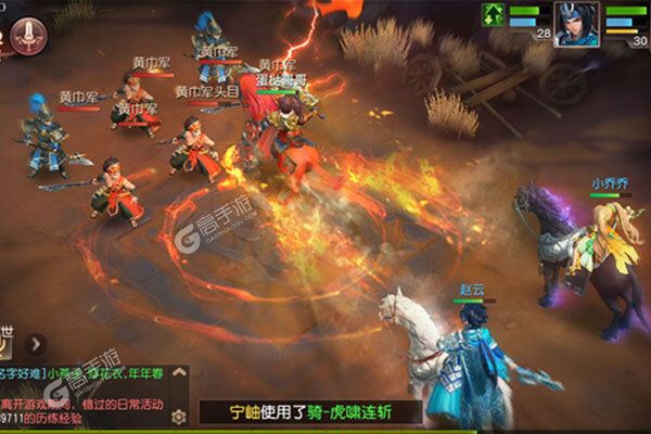 三国如龙传0.1折网易免费版