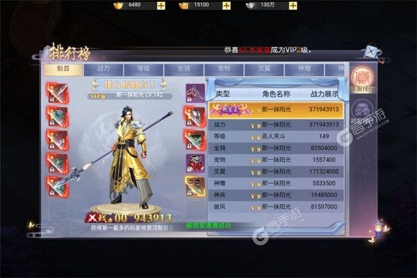 烽火燎原0.05折免费版