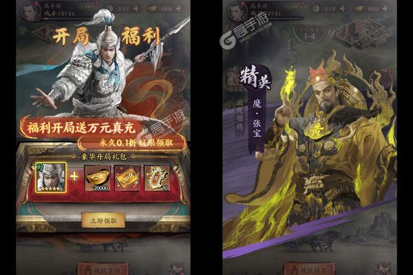 横扫山河正式服