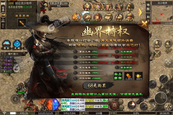 玛雅战纪满V版